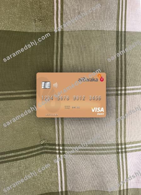 Syria Al Baraka Bank visa debit card photolook front